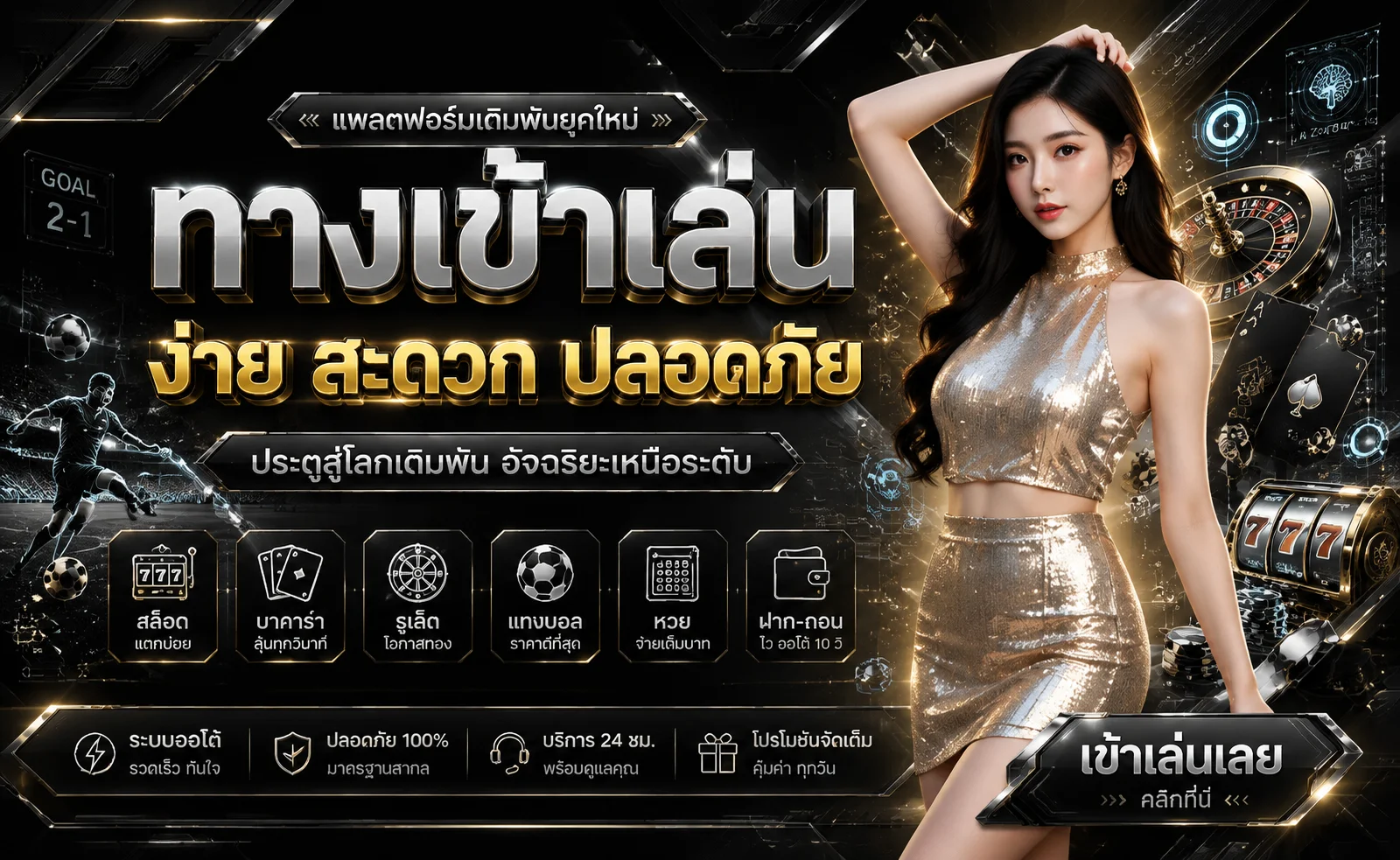 ONECHILL ทางเข้าเว็บตรง สล็อต คาสิโน บอล หวย ฝากถอนออโต้
